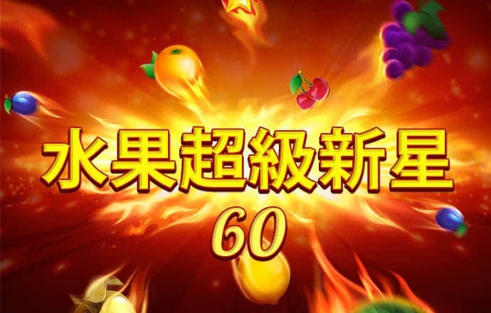 YH558811银河